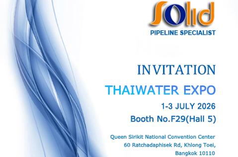 Solid продемонстрирует трубопроводные решения на выставке THAIWATER EXPO 2026